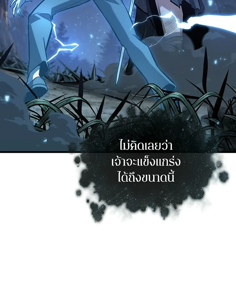 Omniscient Reader อ่านชะตาวันสิ้นโลก ตอนที่ 50 เรื่องเล่าของดกจา (1) รูปที่ 70