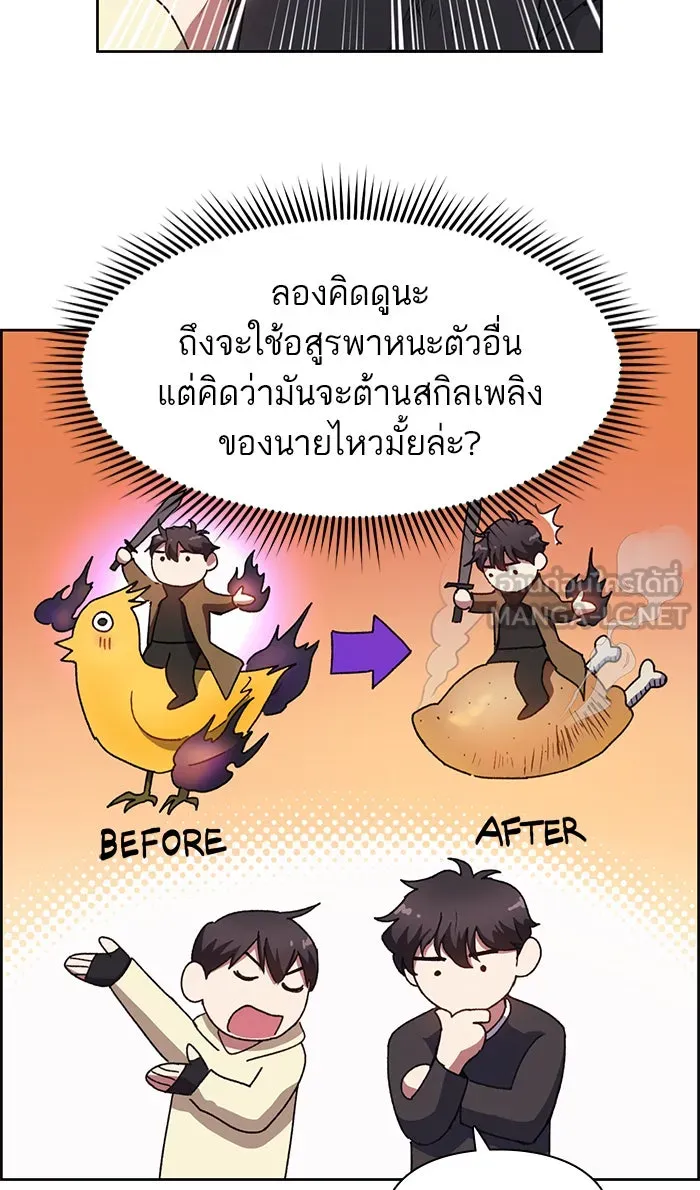 My S-Class Hunters ตอนที่ 22 ราชสีห์เขาเพลิง (2) รูปที่ 12