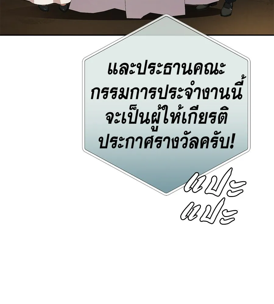 คอลเซ็นเตอร์เปลี่ยนชีวิต ตอนที่ 72 แสงและเงา รูปที่ 152