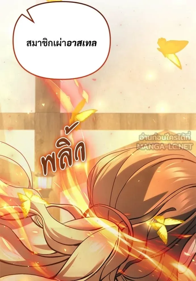 อัศวินดำล่าท้าเวลา ตอนที่ 99 รูปที่ 28