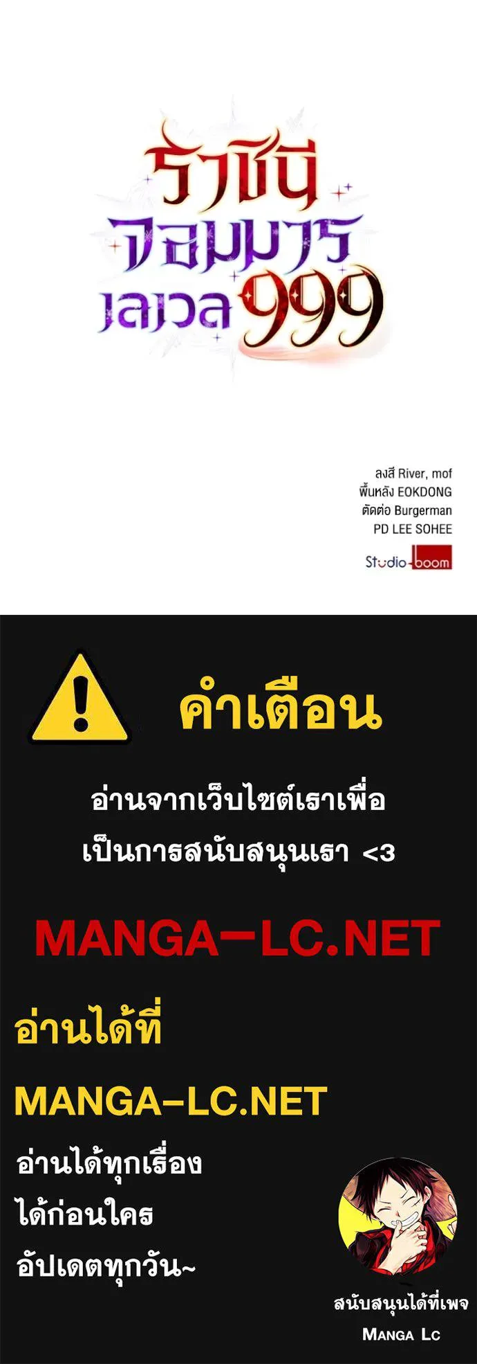 ราชินีจอมมาร ตอนที่ 36 รูปที่ 114