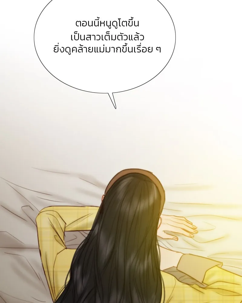 เซเรน่า ตอนที่ 113 รูปที่ 22