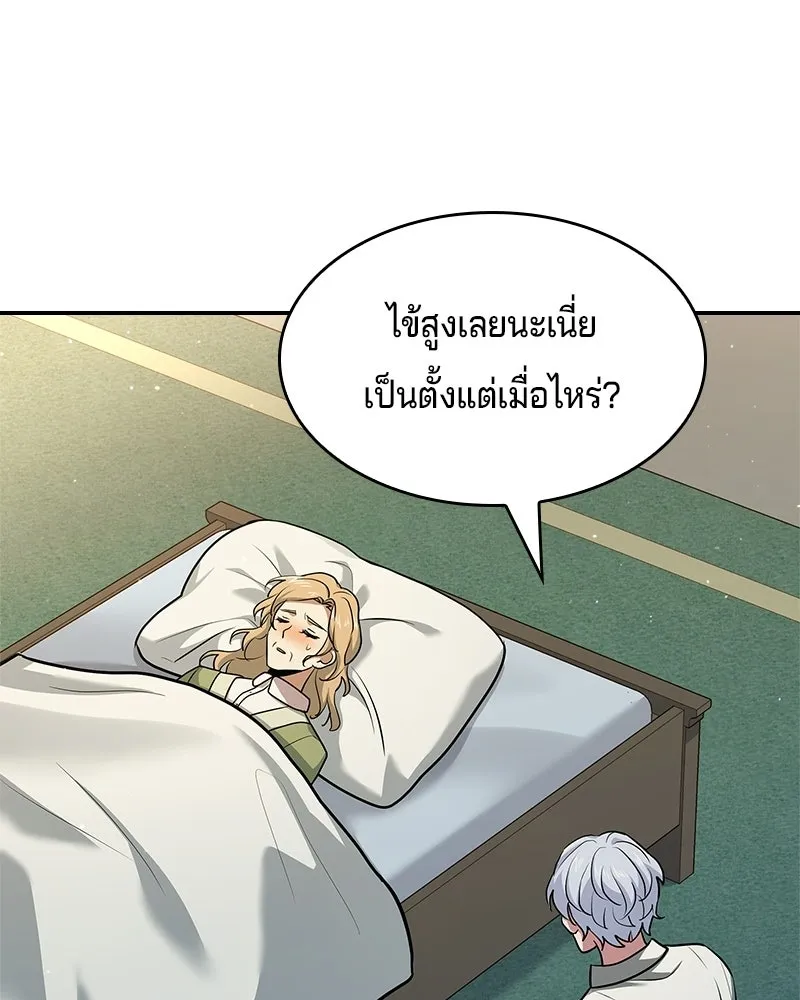เจ้าชายแผนโบราณ ตอนที่ 19 รูปที่ 182