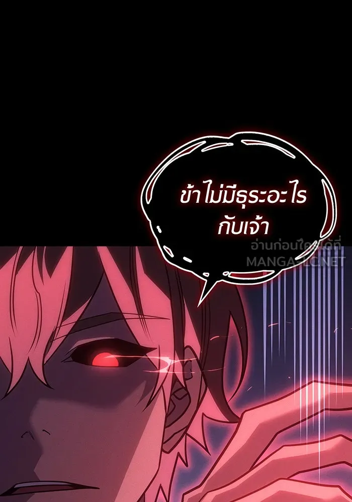 เกิดใหม่พร้อมพลังแห่งราชัน ตอนที่ 61 รูปที่ 153