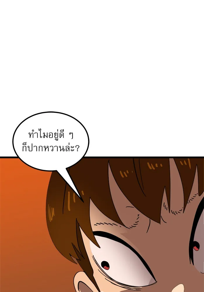 Double Click ตอนที่ 32 รูปที่ 106