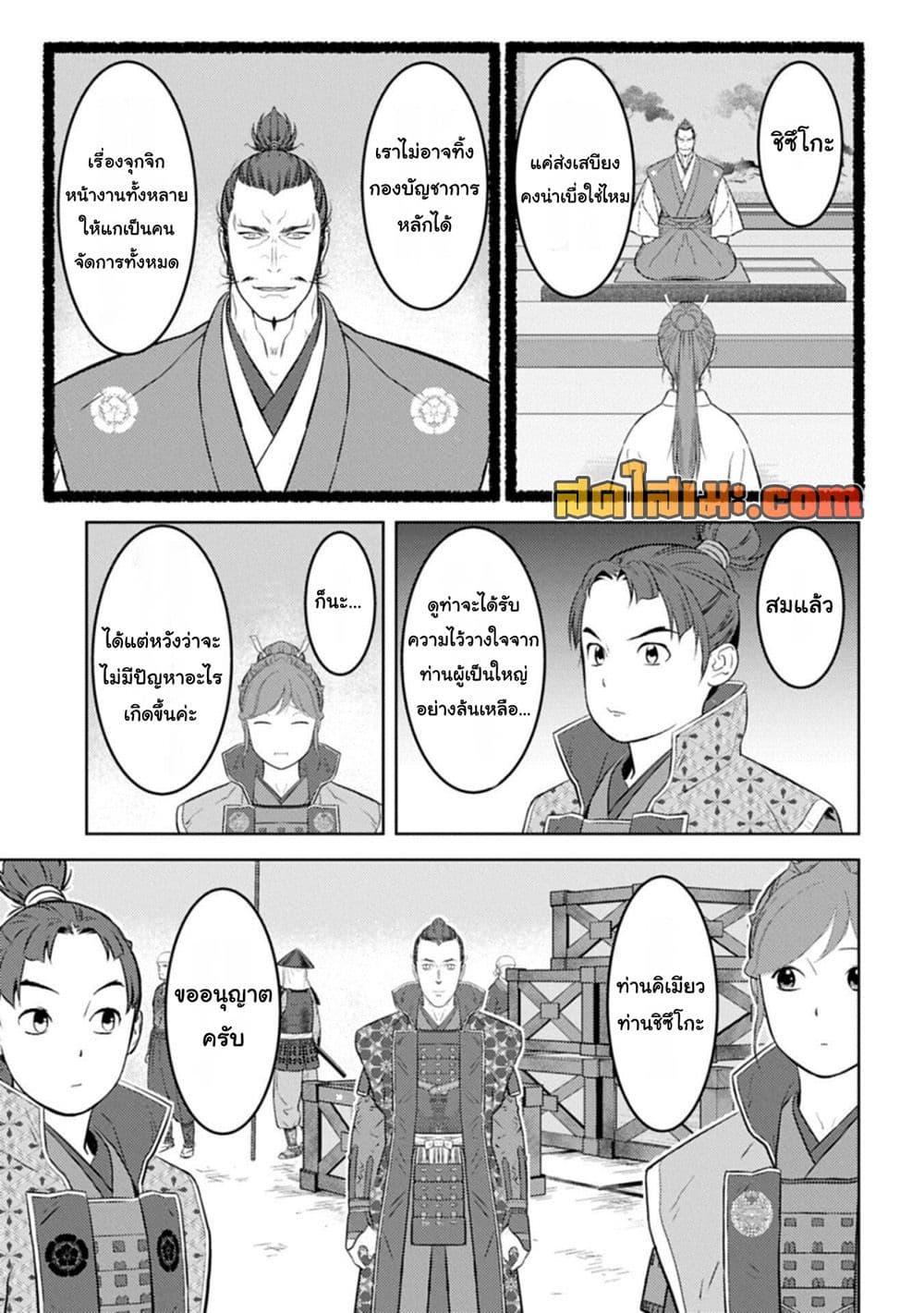 Manga-lc-com อ่านมังงะ อ่านการ์ตูน ออนไลน์ ฟรี Sengoku Komachi Kuroutan Noukou Giga ตอนที่ 1 2 3 4 5 6 7 8 9 10 11 12 13 14 ฟรี ไม่มีโฆษณา Manga-lc - อ่าน มังงะ อ่าน การ์ตูน ออนไลน์ อ่านมังงะ ฟรี