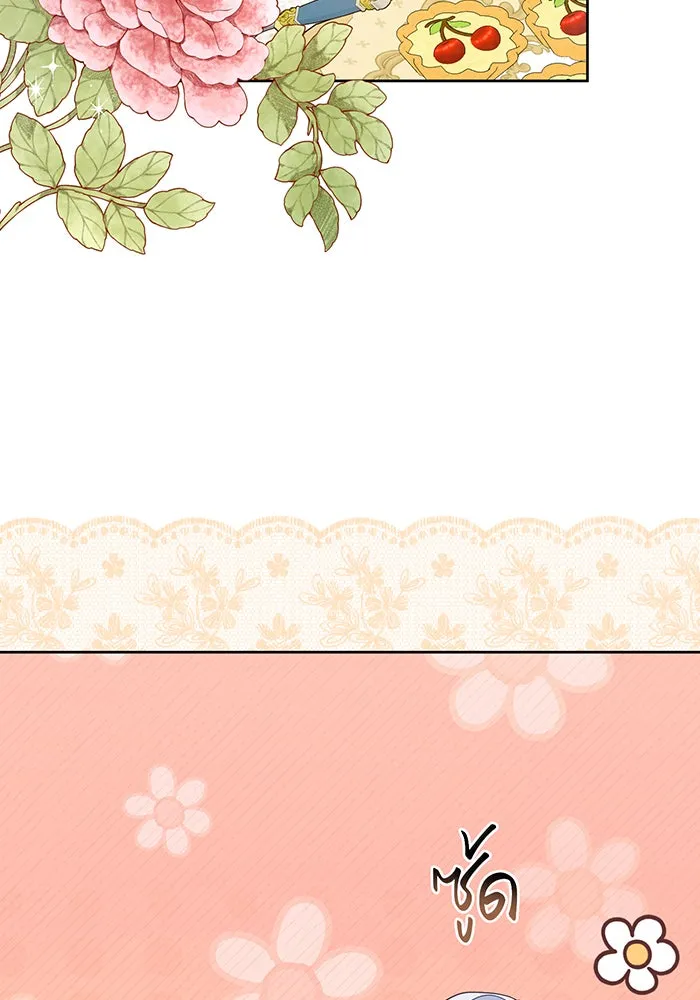 หนูน้อยทรราช ตอนที่ 73 รูปที่ 20