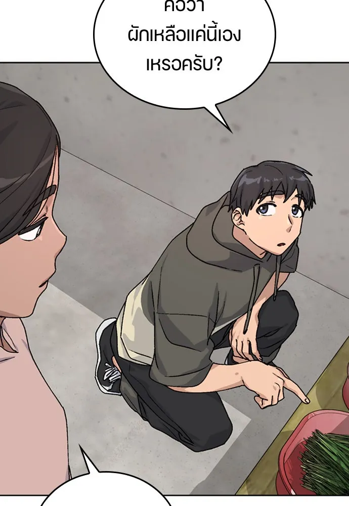 ตั้งแคมป์ฮีลใจในต่างโลก ตอนที่ 11 รูปที่ 106