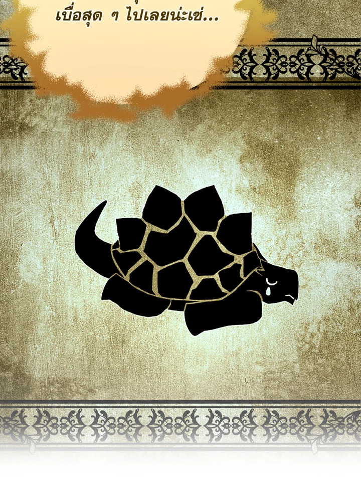 พลทหารโครงกระดูกผู้ม ตอนที่ 112 รูปที่ 68