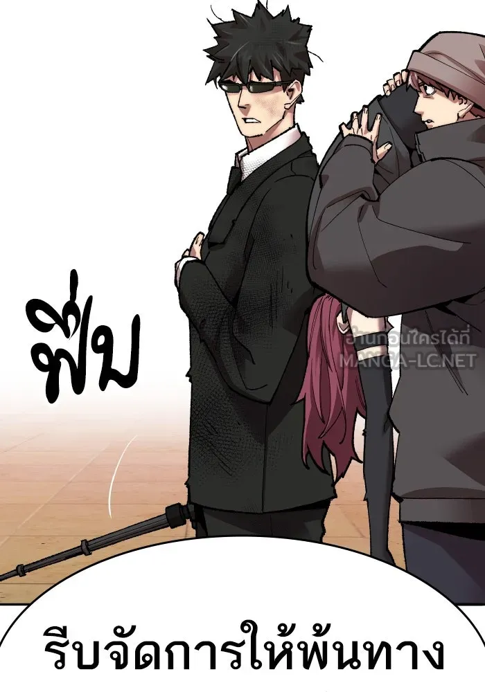 ยอดคนเลเวลทะลุ ตอนที่ 3 ขืนมายุ่งละก็ รูปที่ 138