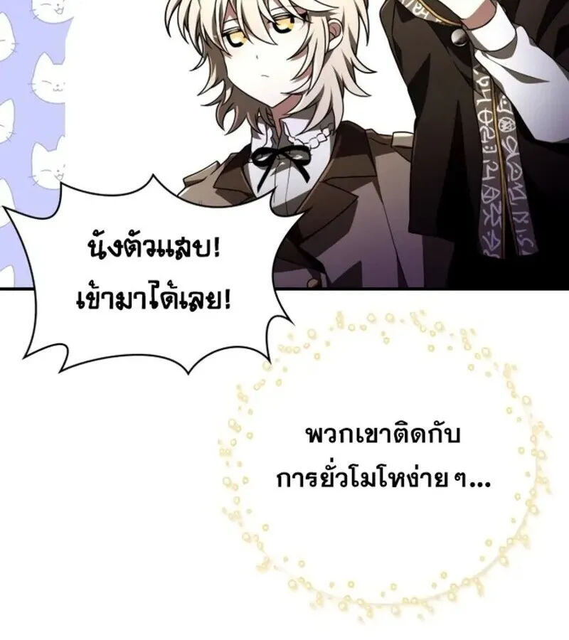 I Become a Legendary Arch Mage by Reading a Book ฉ_นกลายเป_นจอมเวทย_ในตำนานจากการอ_านหน_งส_อ ตอนที่ ตอนที่ 26 รูปที่ 64