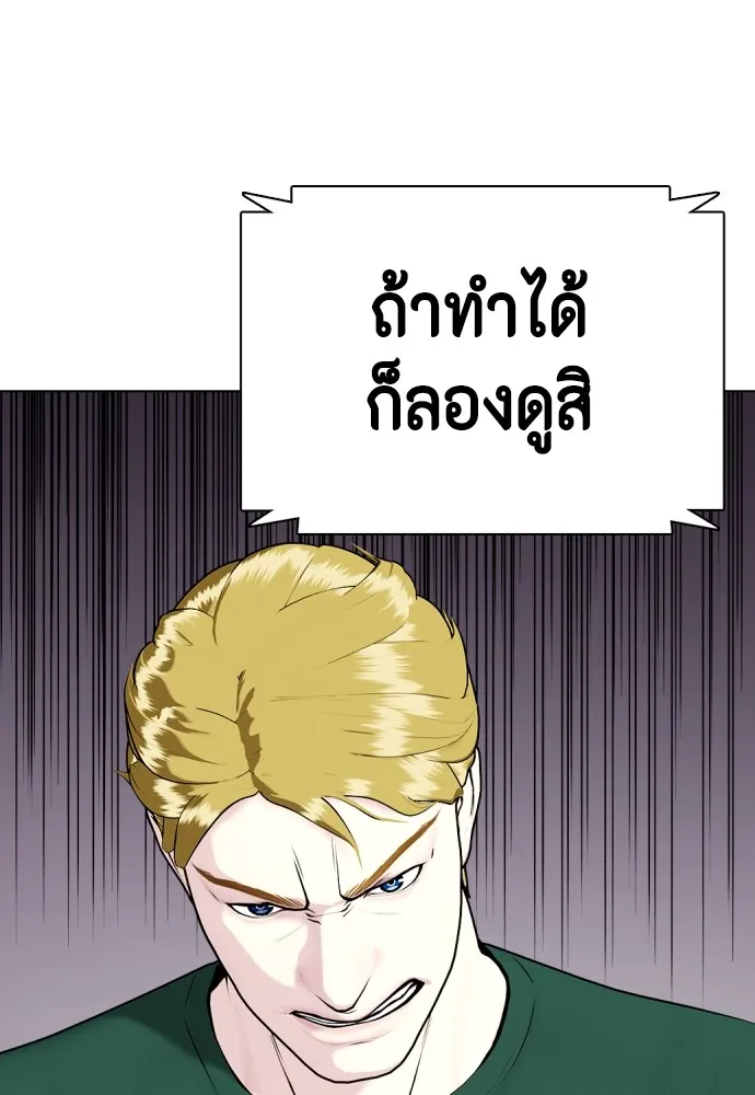 หมาหัวเน่าเก๋าเกินไป ตอนที่ 76 รูปที่ 37