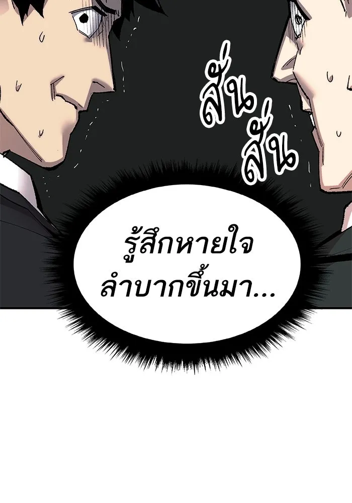 ยอดคนเลเวลทะลุ ตอนที่ 10 เหตุการณ์ไม่คาดคิด (2) รูปที่ 223