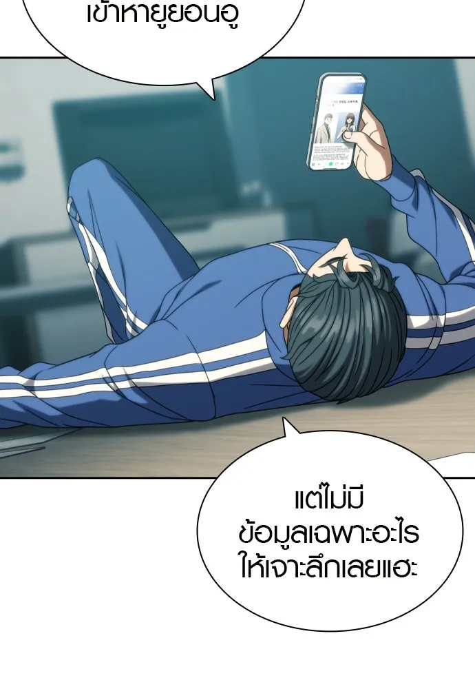 นักรบแช่แข็ง ตอนที่ 34 รูปที่ 34