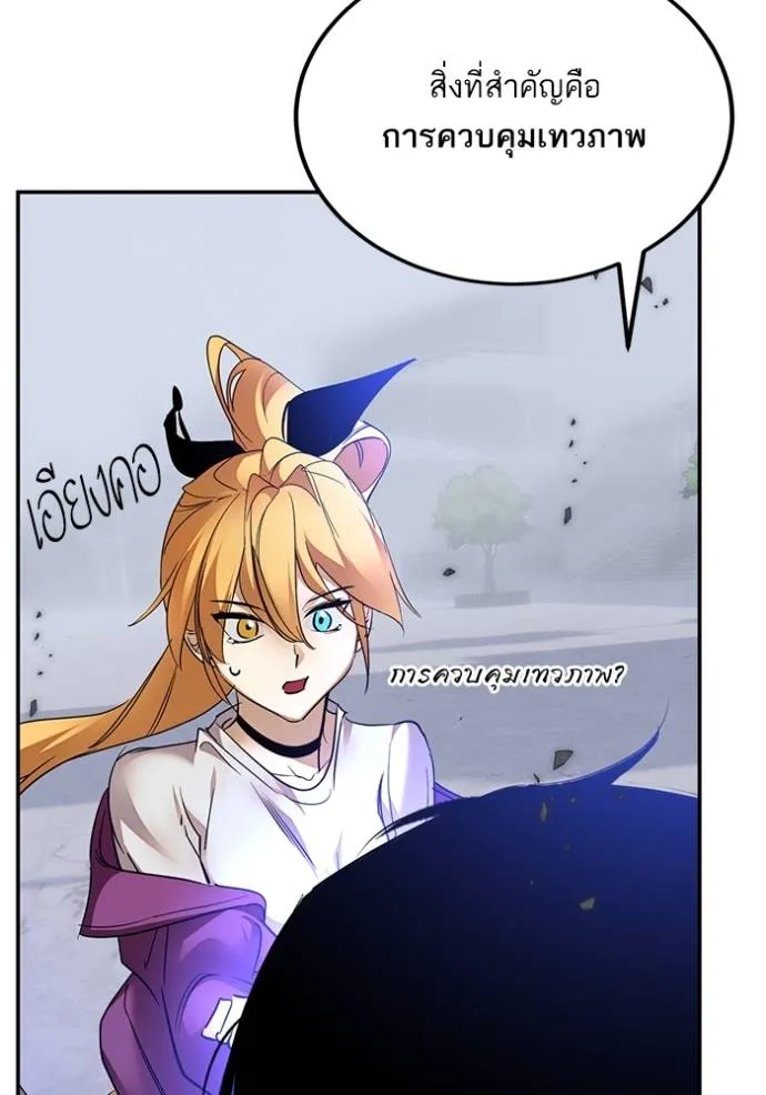 Return to Player ตอนที่ 172 รูปที่ 44