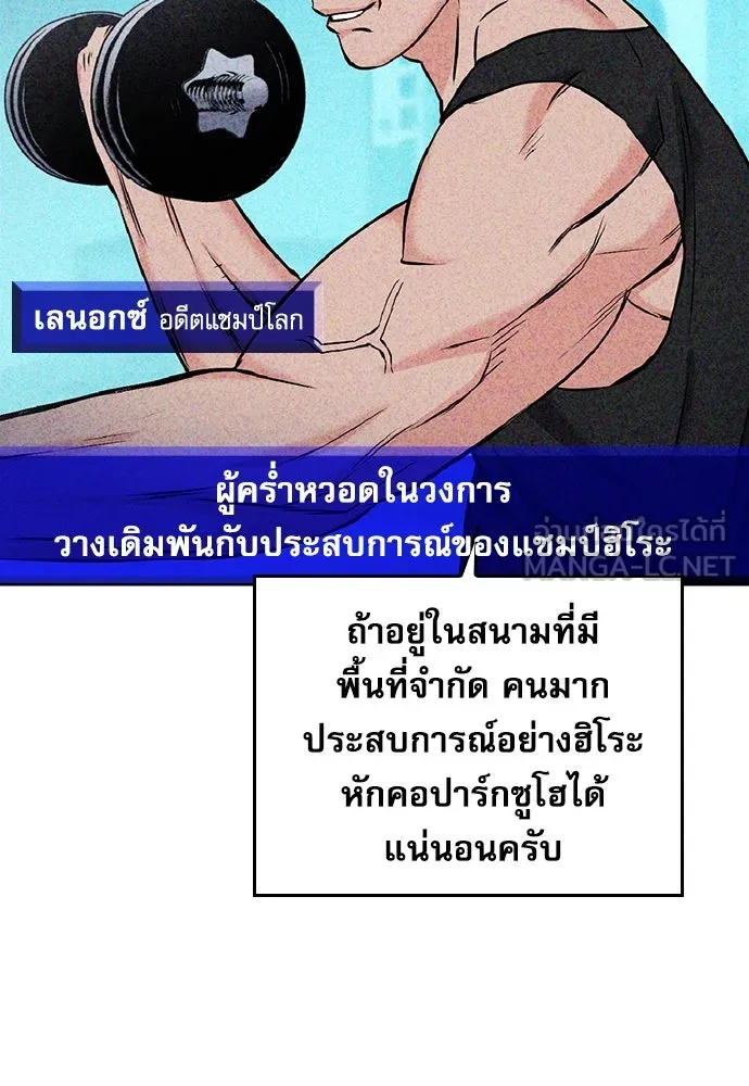 ดรูอิดแห่งสถานีโซล ตอนที่ 70 รูปที่ 48