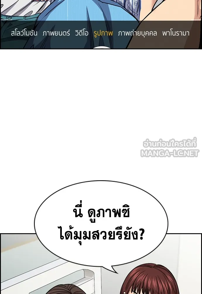 การศึกษาที่แท้จริง ตอนที่ 150 รูปที่ 99