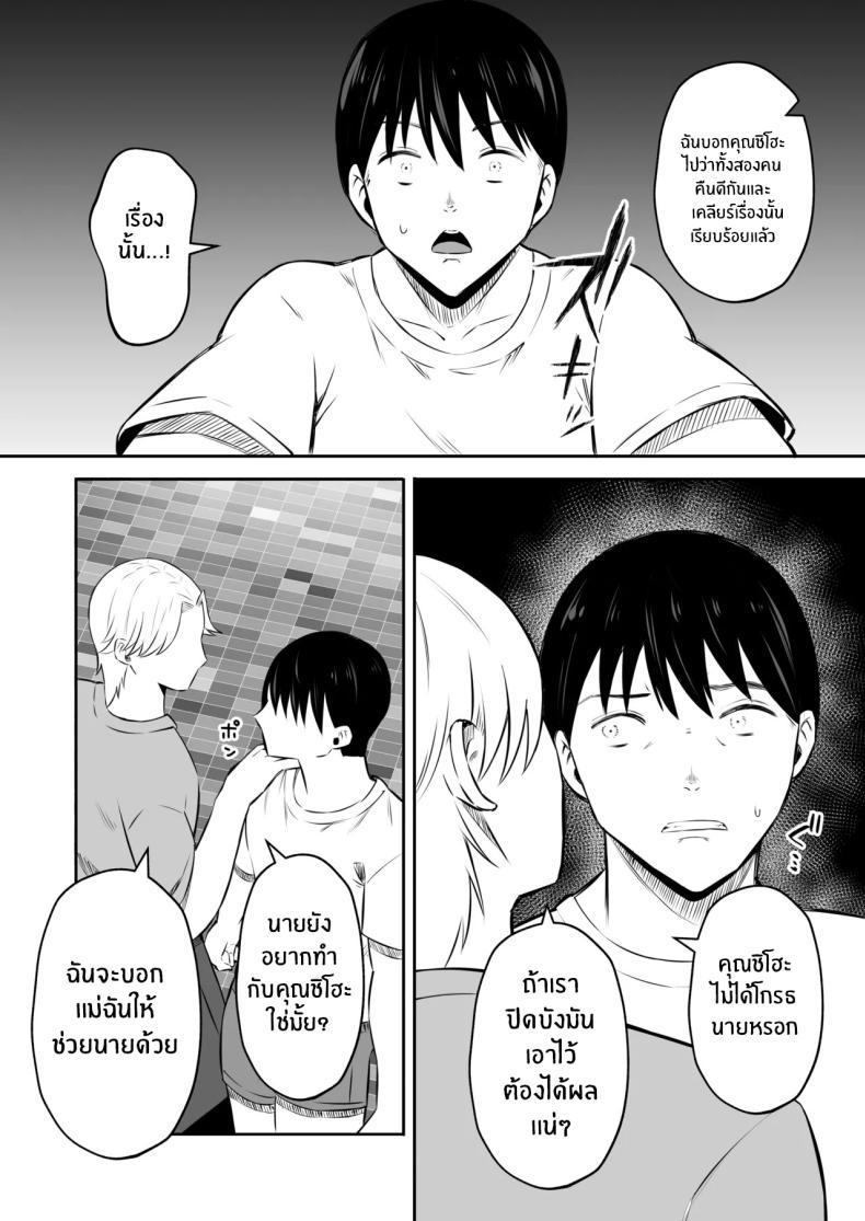 Doujin-Lc- อ่าน โดจิน มังฮวา เกาหลี ญี่ปุ่น จีน แปลไทย การแลกเปลี่ยนแม่ลูกต้องห้าม [Mochi dora] kindan no boshi suwappingu 〜 hahaoya kōkan de hontō no seiheki ni mezameta haha to ore ตอนที่ 1 2 3 4 5 6 7 8 9 10 11 12 13 14 ฟรี ไม่มีโฆษณา อ่าน โดจิน Manhwa เกาหลี ญี่ปุ่น จีน เรามีครบ คัดมาให้เน้นๆ โดจิน 18+ รับประกันความฟินโดย  Doujin Lc