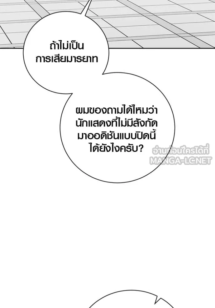 ออร่าดาราอัจฉริยะ ตอนที่ 46 รูปที่ 41