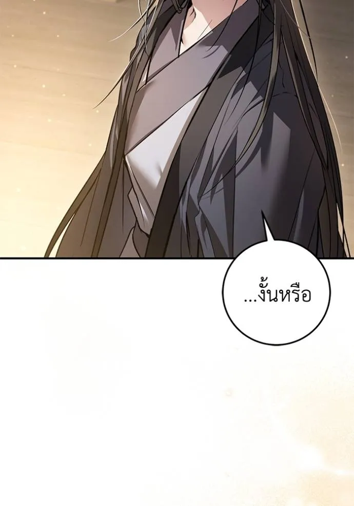 ยามหมาป่าทมิฬเรียกหา ตอนที่ 21 รูปที่ 77