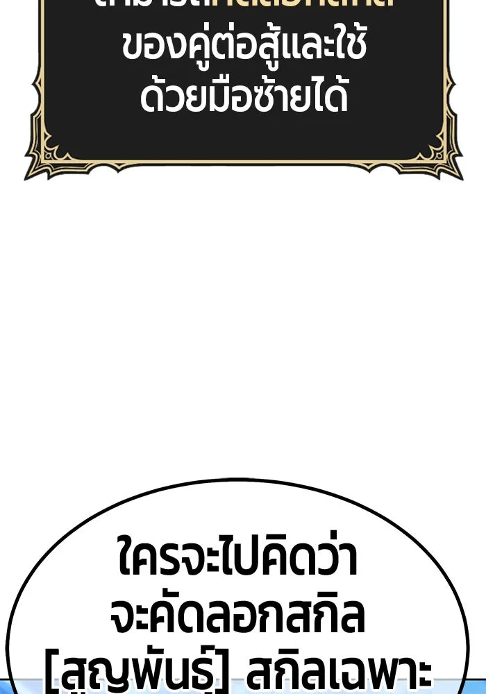 +99 ท่อนไม้พร้อมบวก ตอนที่ 51 รูปที่ 386