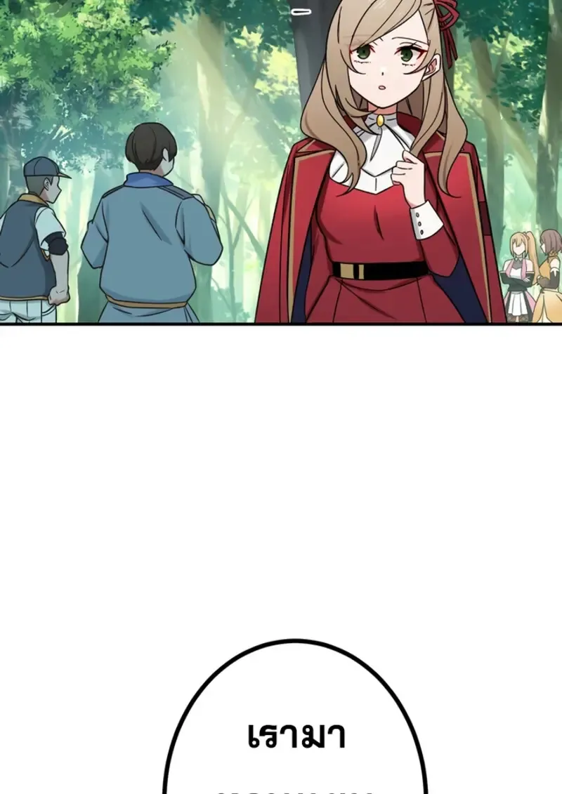 The Strongest Assassin Gets Transferred To Another World With His Whole Class ตอนที่ ตอนที่ 48 รูปที่ 82