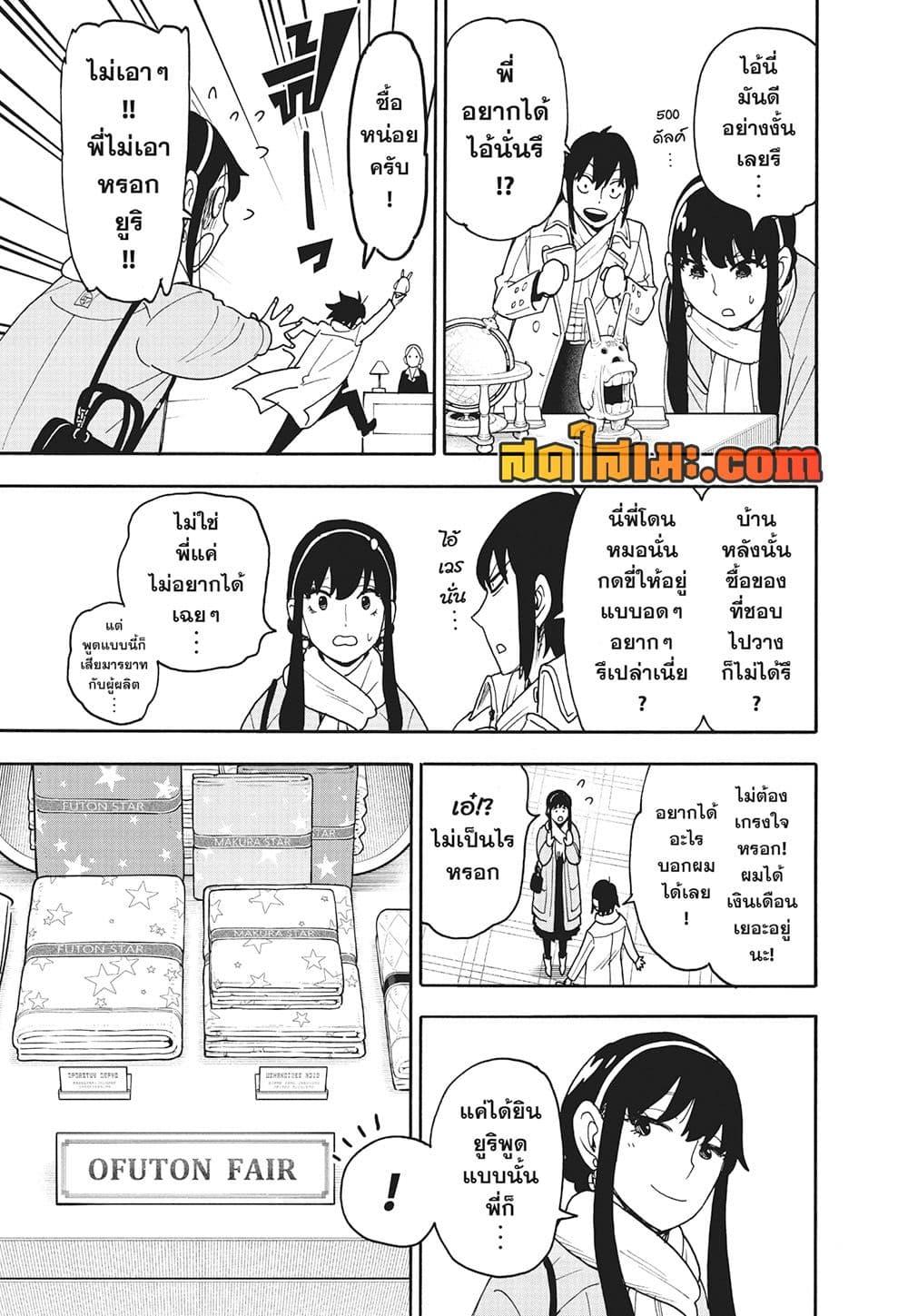 Manga-lc-com อ่านมังงะ อ่านการ์ตูน ออนไลน์ ฟรี Spy X Family ภารกิจลับครอบครัววายป่วง ตอนที่ 1 2 3 4 5 6 7 8 9 10 11 12 13 14 ฟรี ไม่มีโฆษณา Manga-lc - อ่าน มังงะ อ่าน การ์ตูน ออนไลน์ อ่านมังงะ ฟรี