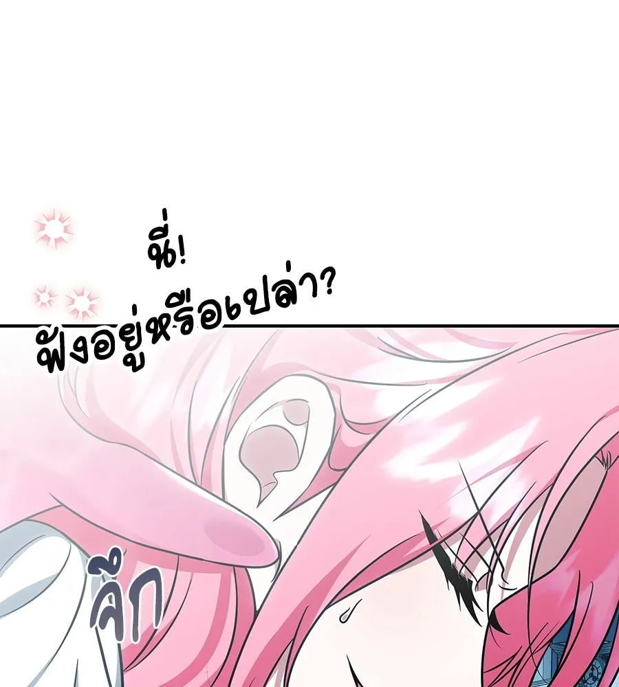 เปลี่ยนบทร้ายให้เป็นบทรัก ตอนที่ 58 รูปที่ 61