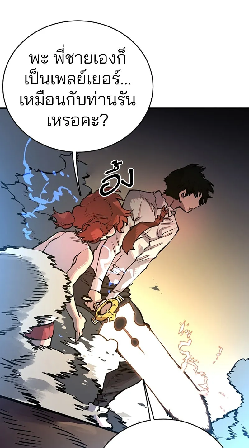 Player ตอนที่ 17 รูปที่ 4