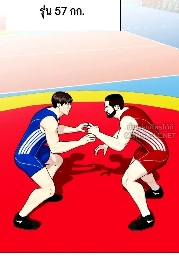 หมาหัวเน่า ตอนที่ 124 รูปที่ 10