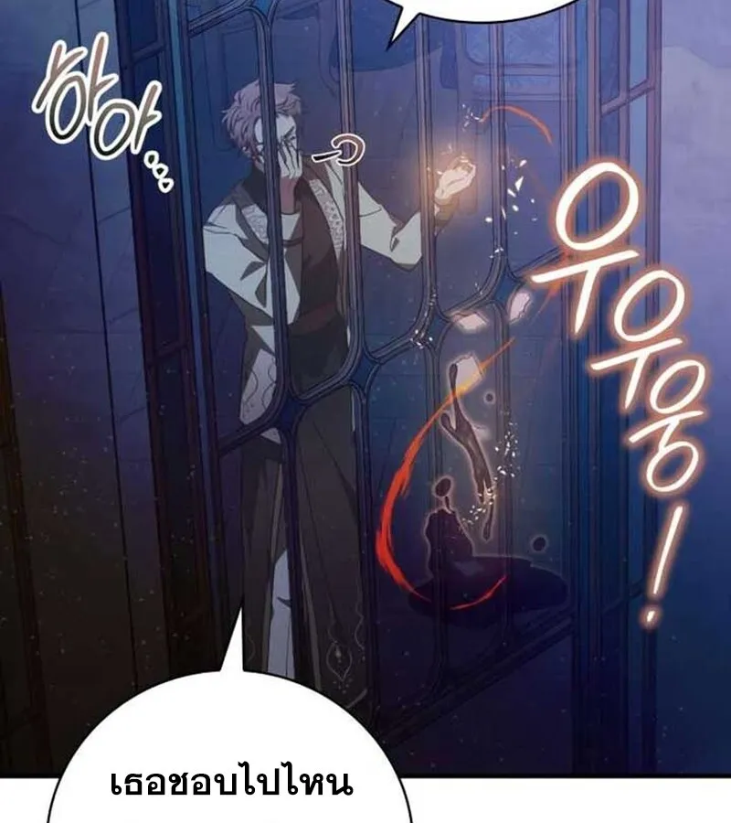 I Become a Legendary Arch Mage by Reading a Book ฉ_นกลายเป_นจอมเวทย_ในตำนานจากการอ_านหน_งส_อ ตอนที่ ตอนที่ 37 รูปที่ 54