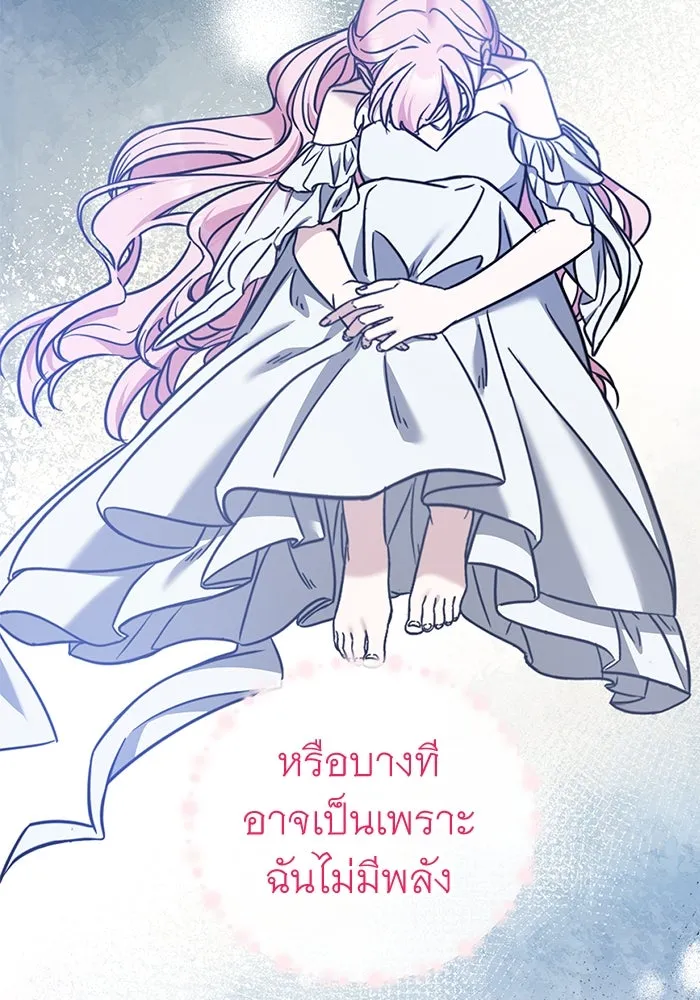 ครอบครัวพรรค์นั้น ฉันไม่มีวันกลับไป ตอนที่ 66 รูปที่ 77