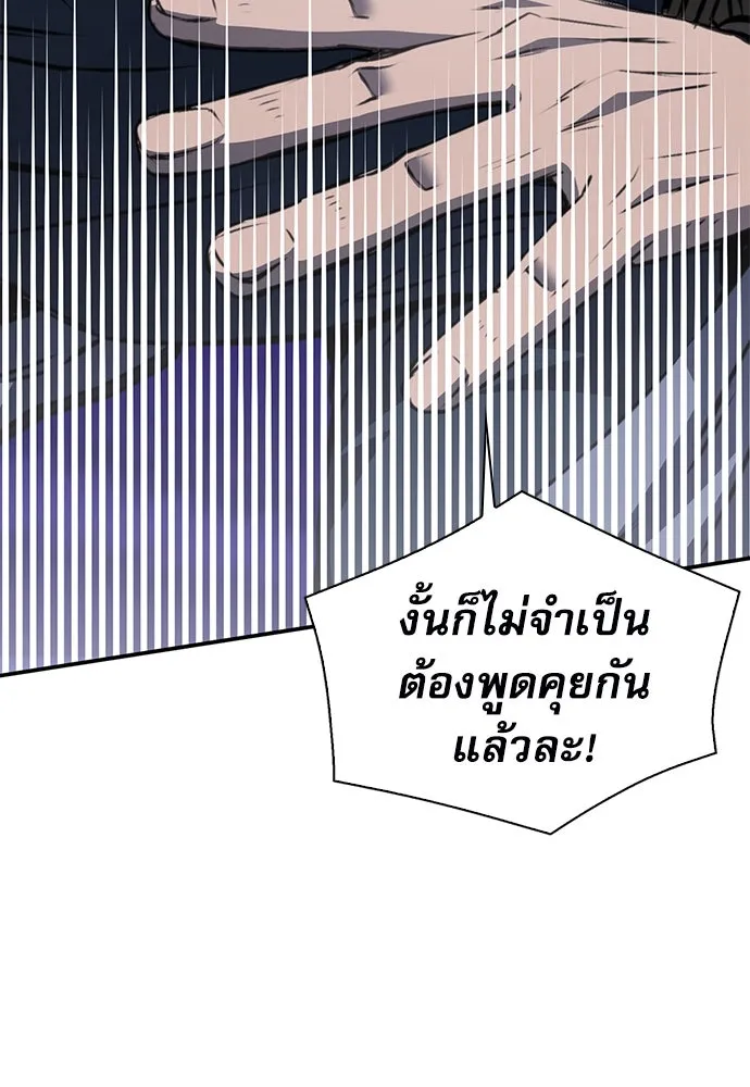 ดรูอิดแห่งสถานีโซล ตอนที่ 158 รูปที่ 28