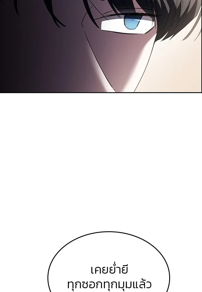 รักแล้วห้ามเลิก ตอนที่ 41 รูปที่ 89