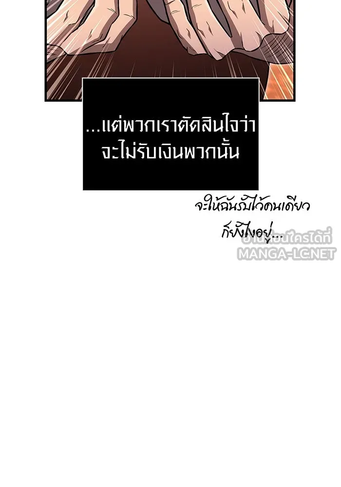 เอาชีวิตรอดในเกมฉบับคนเถื่อน ตอนที่ 62 มิติพังทลาย รูปที่ 9