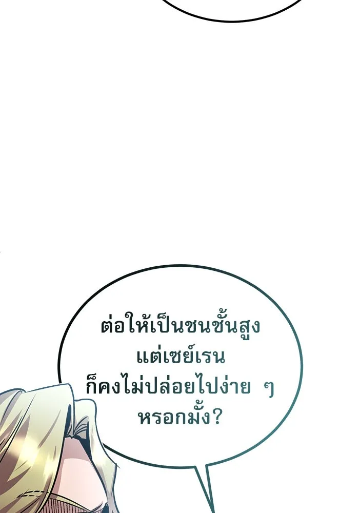 ศาสตราจารย์จำเป็นแห่งอะคาเดมี ตอนที่ 8 รูปที่ 25