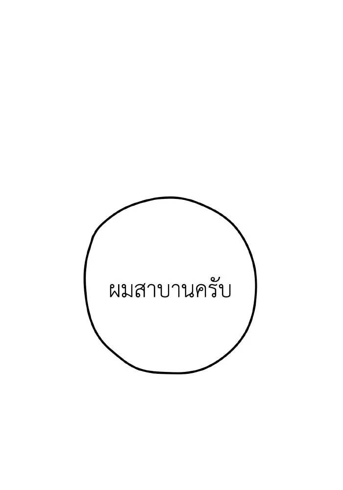 รักนี้ไม่มีรีไซเคิล ตอนที่ 99 รูปที่ 127