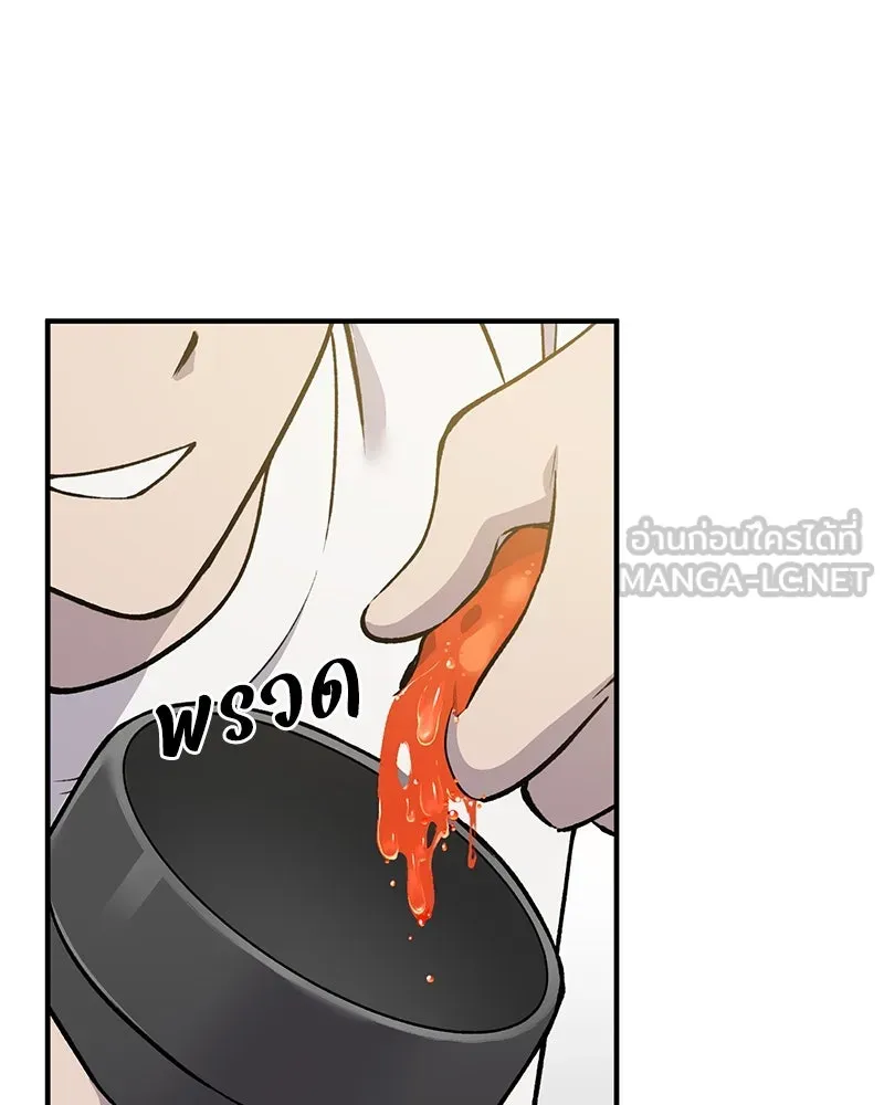 ปลูกผักพิชิตหอคอย ตอนที่ 1 รูปที่ 33