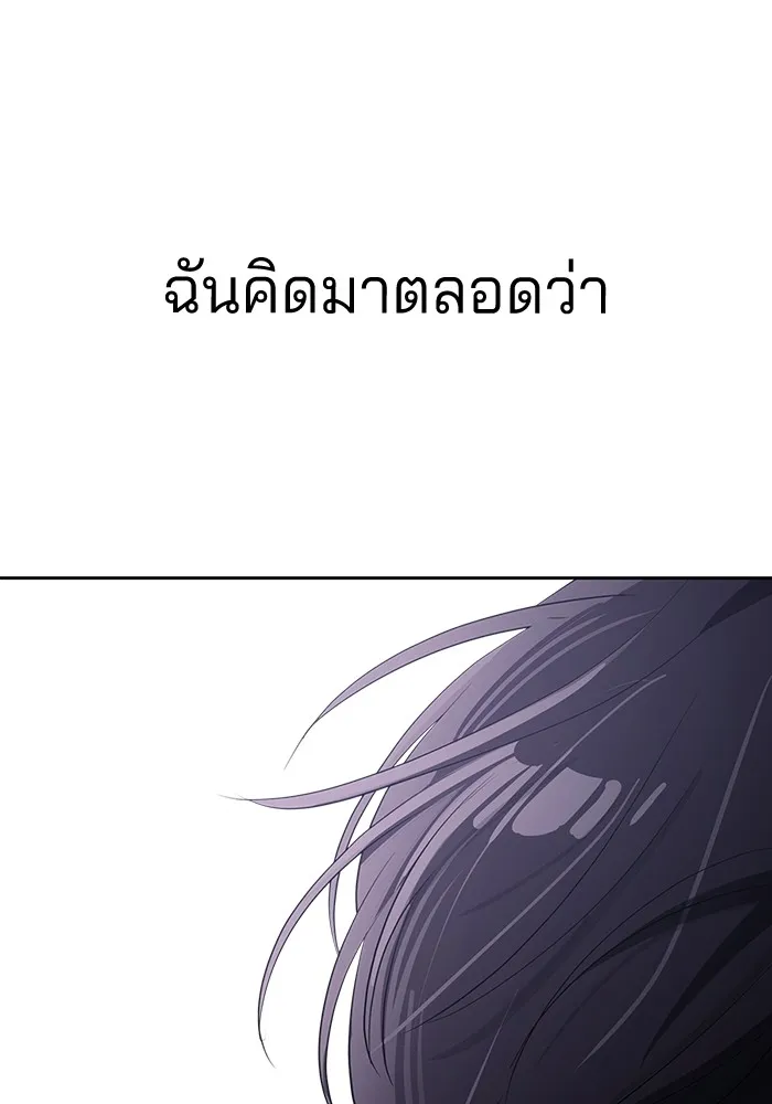 ความรักของอิซอบ ตอนที่ 43 รูปที่ 100