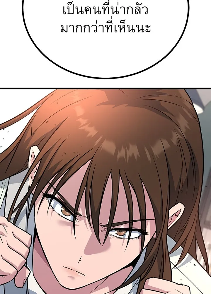 ราชาลานประลอง ตอนที่ 17 รูปที่ 184