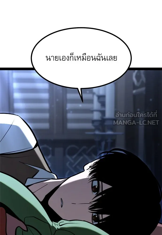 ก็อบลินเลเวล 999 ตอนที่ 3 รูปที่ 147