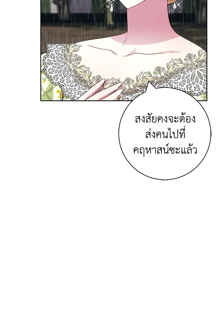 ฉันกลายเป็นแม่พระเอกนิยายจอมเสเพล ตอนที่ 27 รูปที่ 79