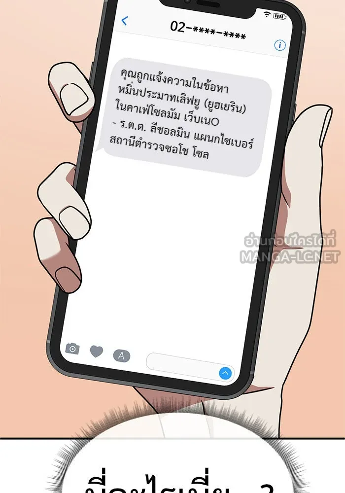 ช่วยเปลี่ยนฉันที ตอนที่ 149. ลีจียุน 2 รูปที่ 51