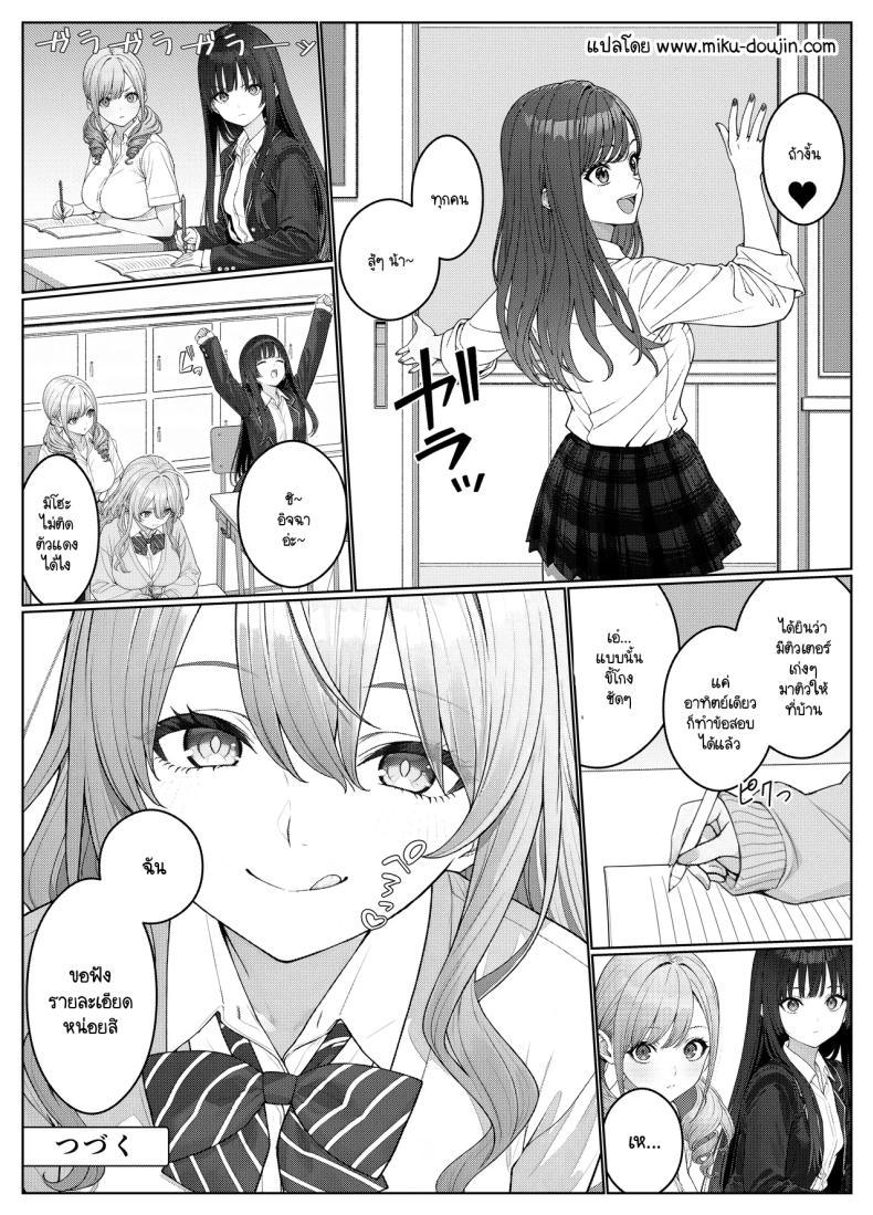 Doujin-Lc- อ่าน โดจิน มังฮวา เกาหลี ญี่ปุ่น จีน แปลไทย ไม่ได้มีดีแค่ติวเตอร์ ตอนที่ 1 2 3 4 5 6 7 8 9 10 11 12 13 14 ฟรี ไม่มีโฆษณา อ่าน โดจิน Manhwa เกาหลี ญี่ปุ่น จีน เรามีครบ คัดมาให้เน้นๆ โดจิน 18+ รับประกันความฟินโดย  Doujin Lc