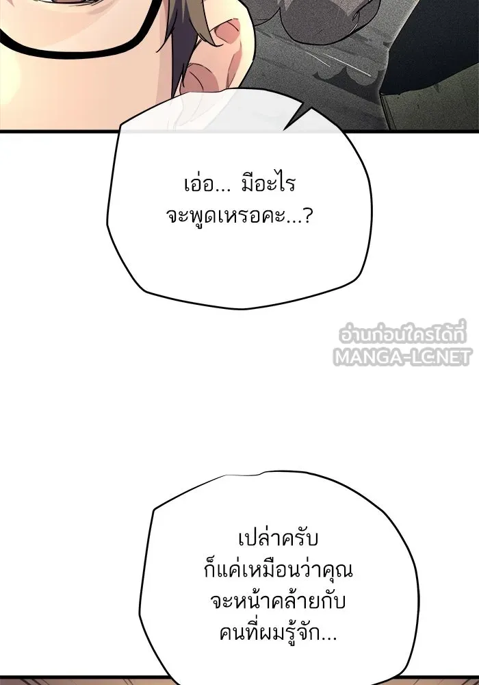 เริ่มเกมพร้อม 13 คุณสมบัติลับ ตอนที่ 7 รูปที่ 15