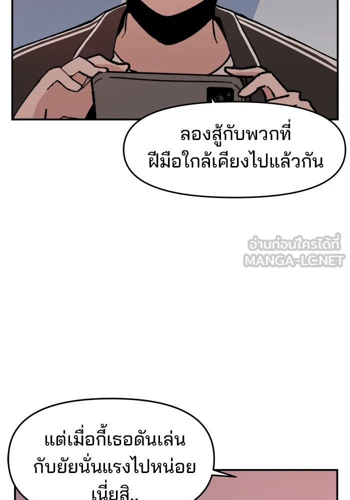 ห้องเรียนสาวแสบ ตอนที่ 2 รูปที่ 9