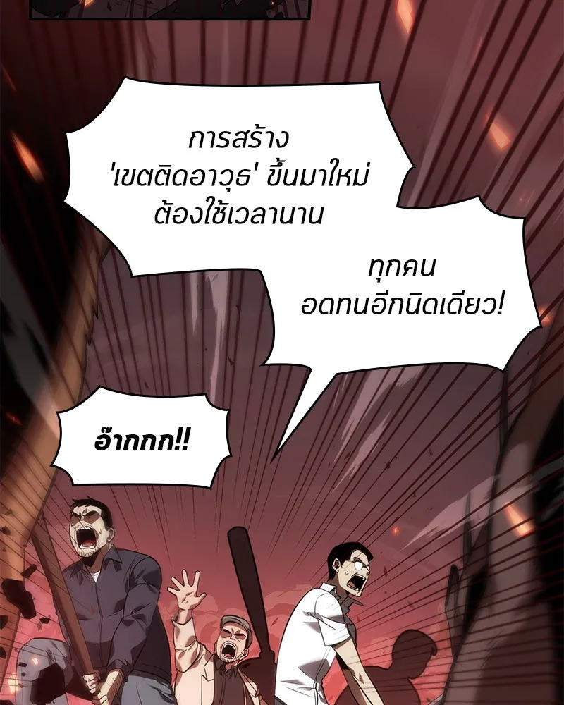 Omniscient Reader อ่านชะตาวันสิ้นโลก ตอนที่ 8 การป้องกันฉุกเฉิน (3) รูปที่ 110