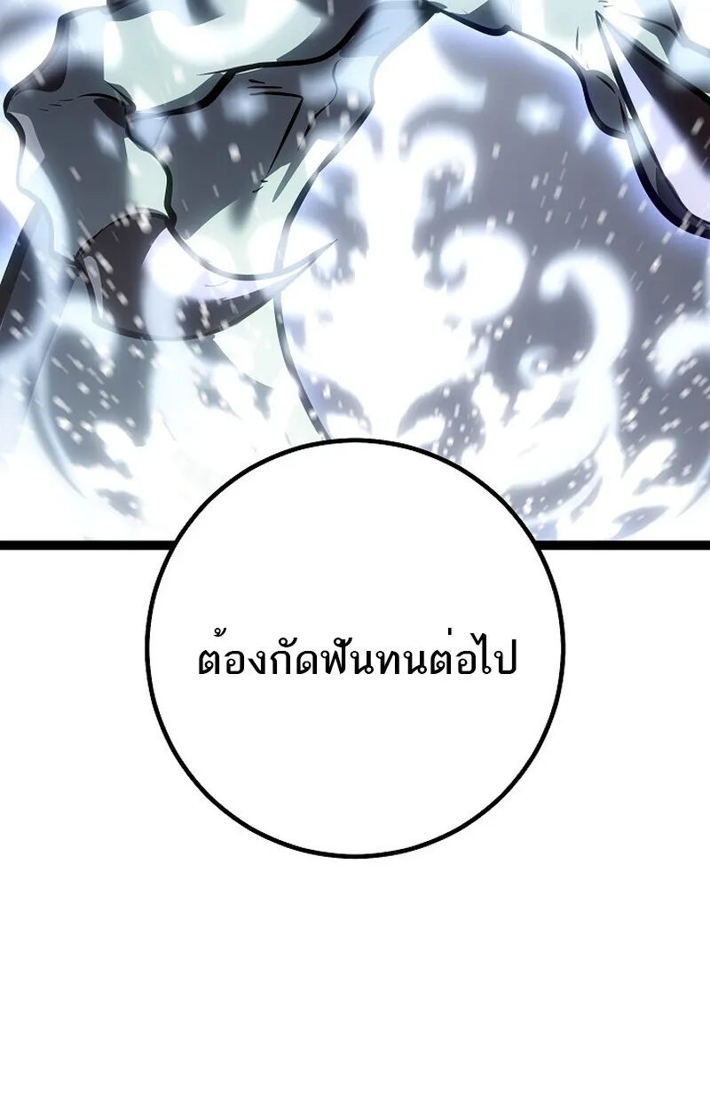 Regressing as the Reincarnated Bastard of the Sword Clan ตอนที่ ตอนที่ 56 รูปที่ 158