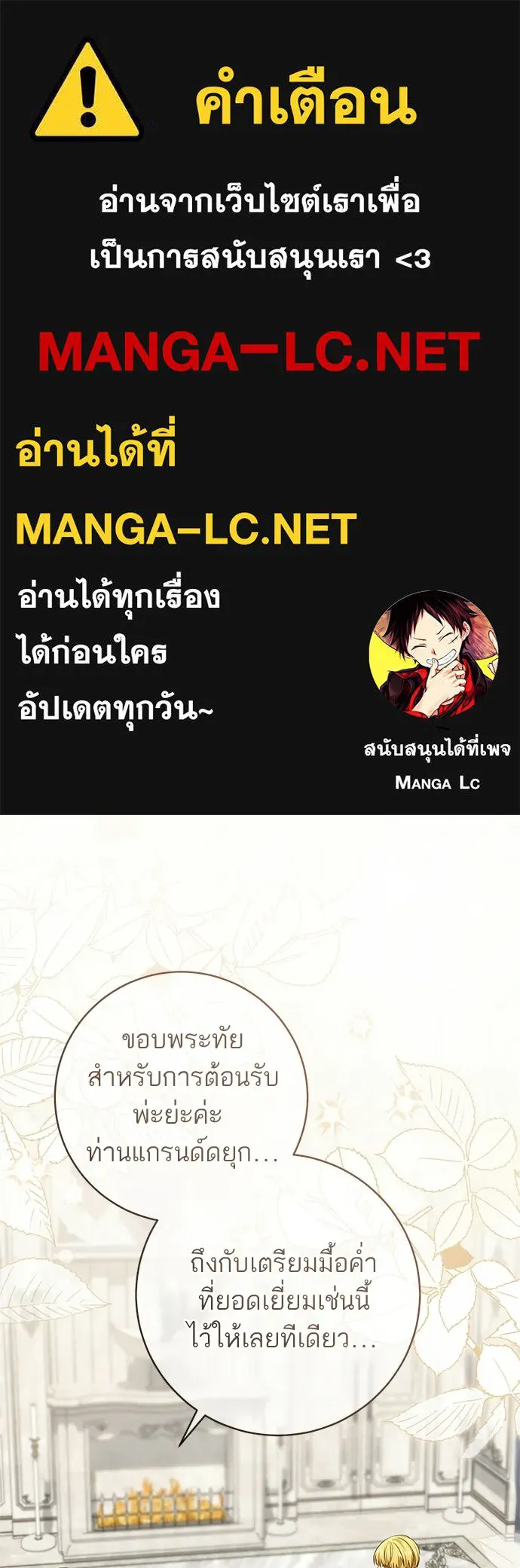 อยากได้ ก็เอาไป ตอนที่ 44 รูปที่ 1
