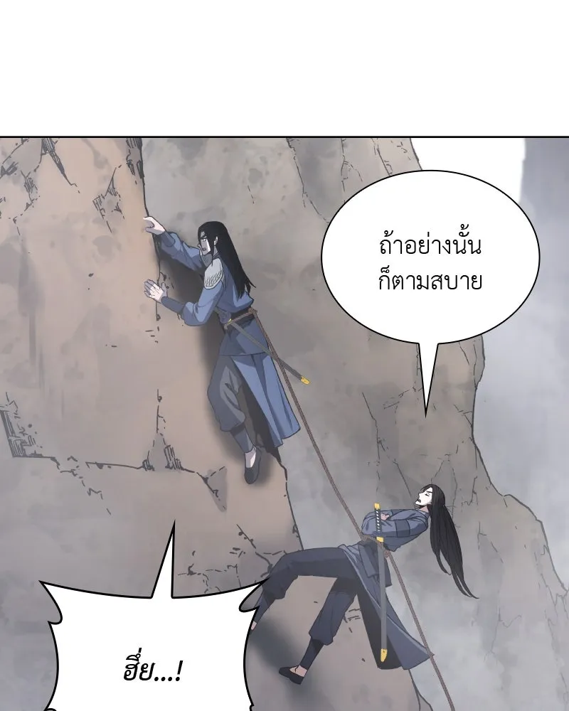 เกิดอีกทีเป็นว่าที่ประมุขลัทธิมาร ตอนที่ 48 รูปที่ 197